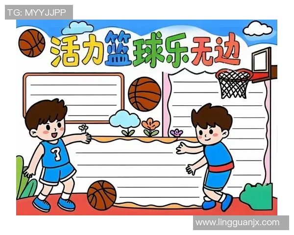 我与篮球的青春岁月：激情梦想与成长的故事